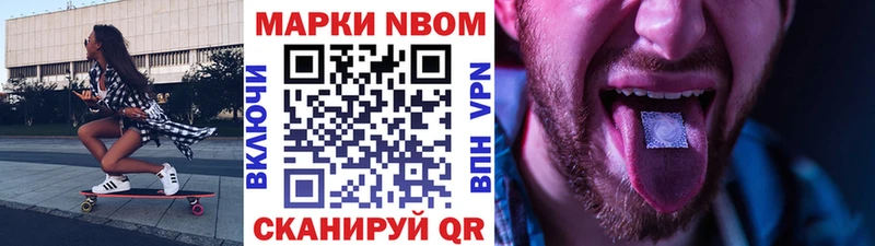 Марки 25I-NBOMe 1,8мг  Сим 